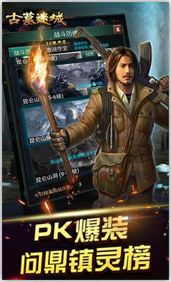 古墓迷城下载v1.4.0