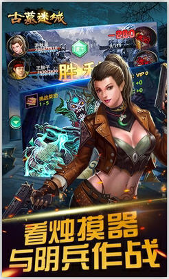 古墓迷城下载v1.4.0