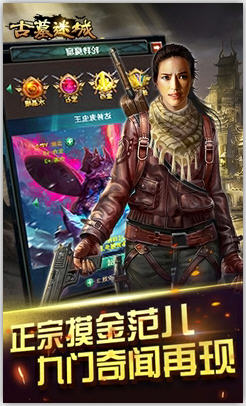 古墓迷城下载v1.4.0