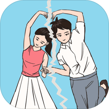 拆散情侣大作战下载