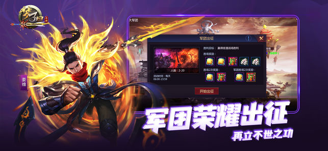 梦三国下载v1.9