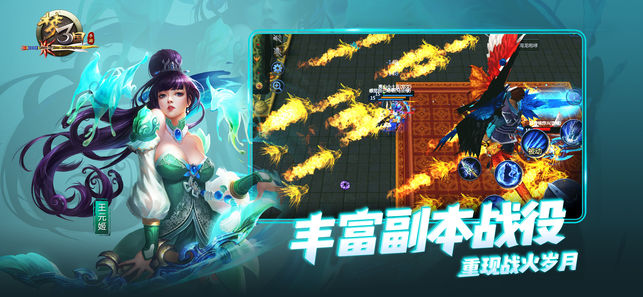 梦三国下载v1.9