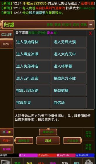 天下江湖下载v1.0
