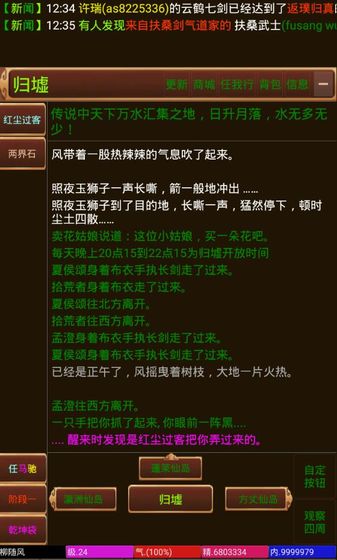 天下江湖下载v1.0