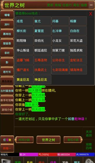 天下江湖下载v1.0