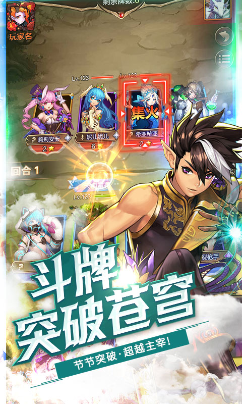 契约战记变态版下载v1.1.0