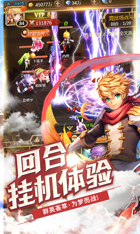 契约战记变态版下载v1.1.0