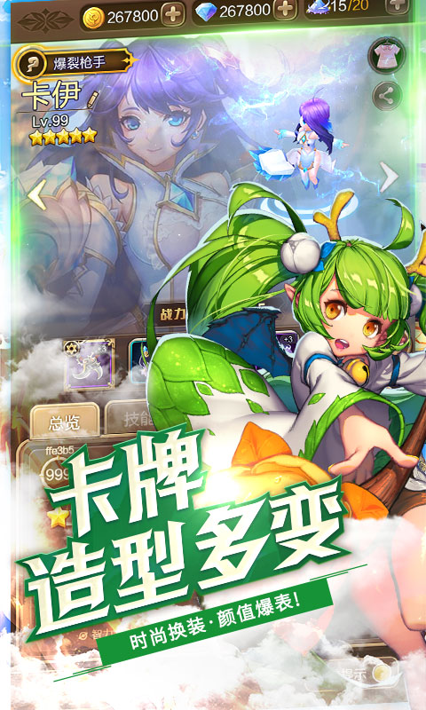 契约战记变态版下载v1.1.0