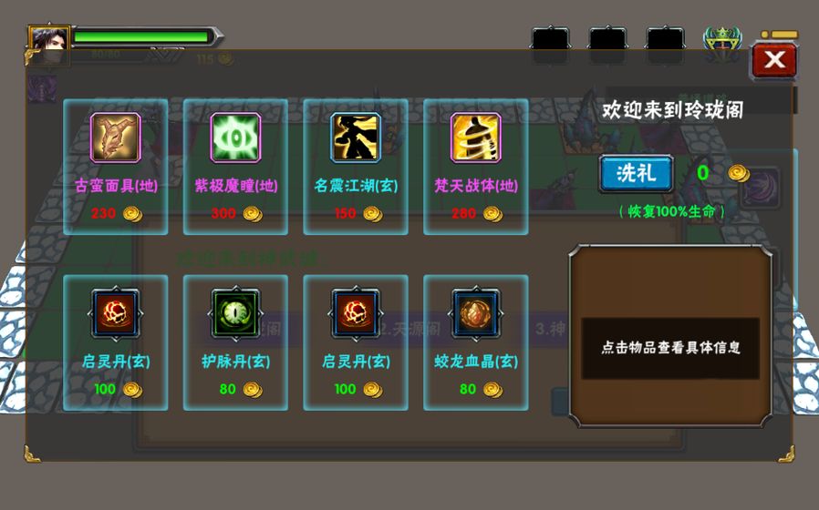 求仙之路下载v1.0.1