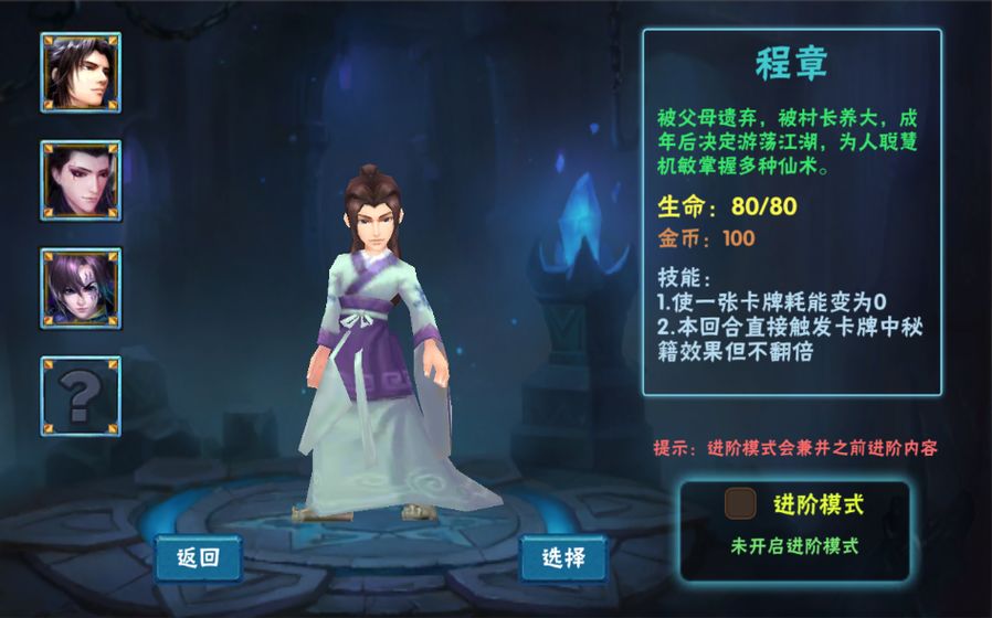 求仙之路下载v1.0.1