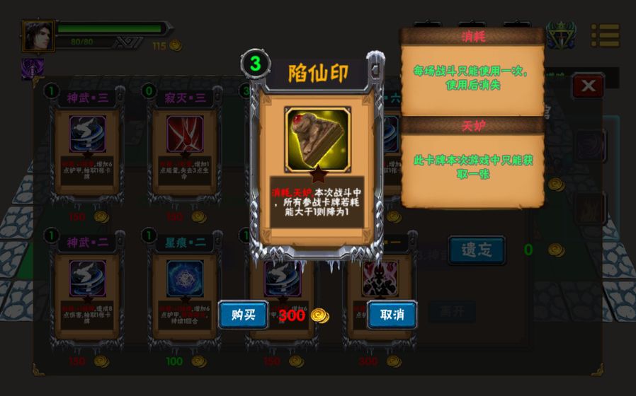 求仙之路下载v1.0.1