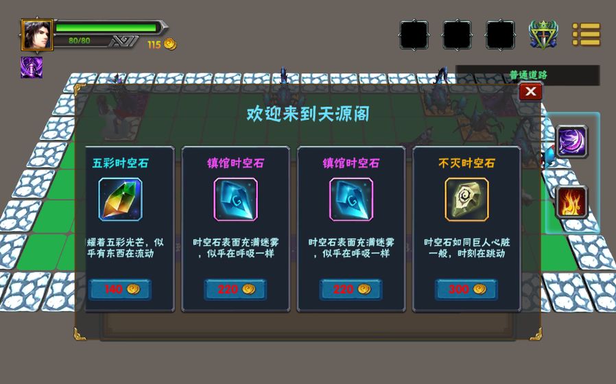 求仙之路下载v1.0.1