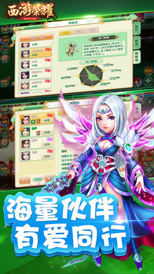 西游荣耀变态版下载v1.1.0