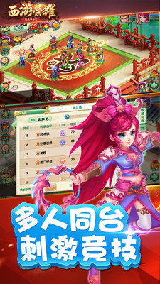 西游荣耀变态版下载v1.1.0