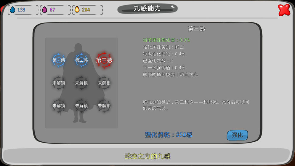 炼裙者2第九感下载v0.3.0