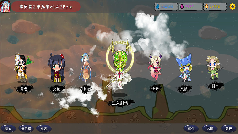 炼裙者2第九感下载v0.3.0