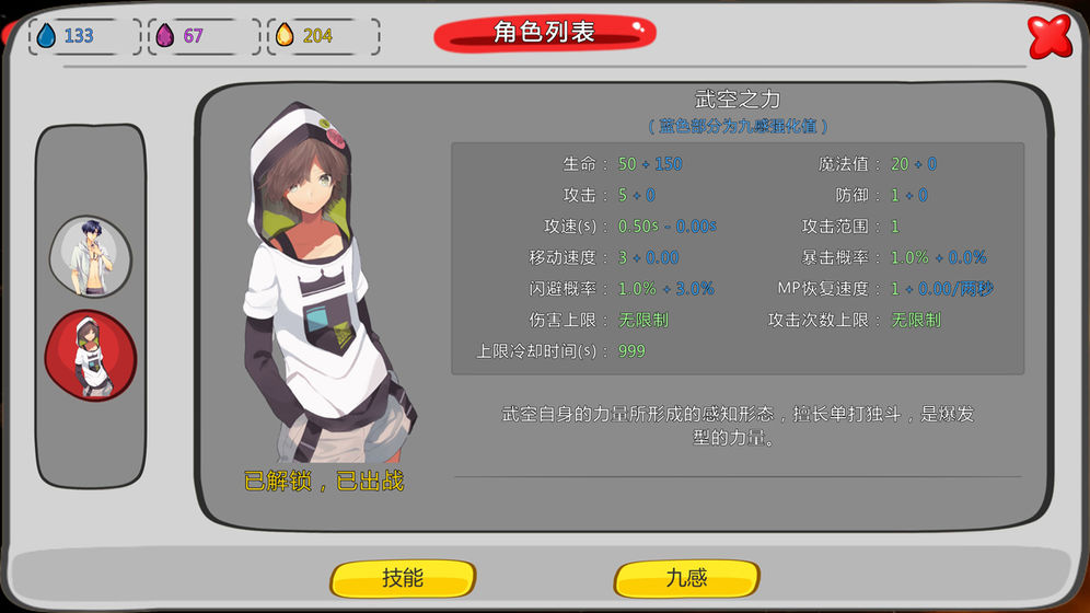 炼裙者2第九感下载v0.3.0