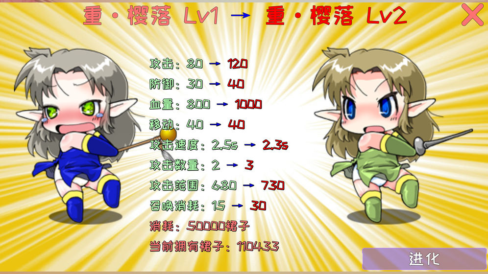 炼裙者下载v0.1.5