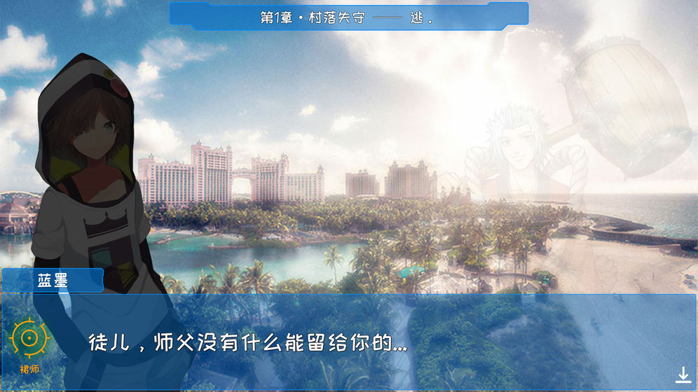 炼裙者下载v0.1.5