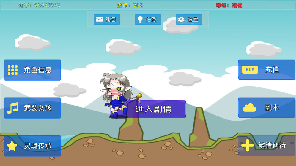 炼裙者下载v0.1.5