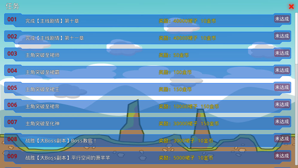 炼裙者下载v0.1.5