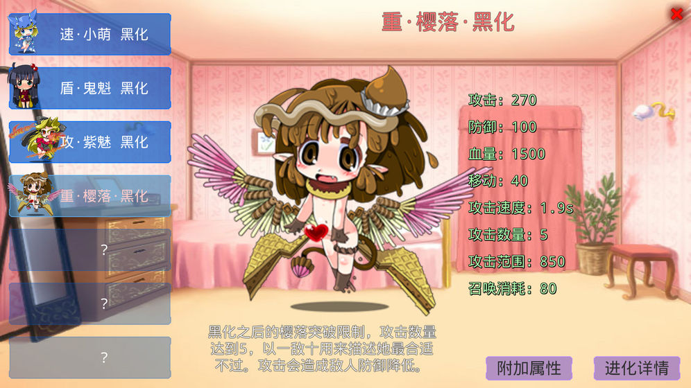 炼裙者下载v0.1.5