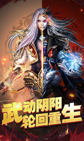 阴阳轮回变态版下载(暂未上线)v1.0