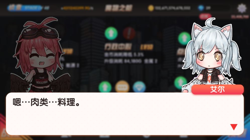 魔物娘强袭下载v1.04