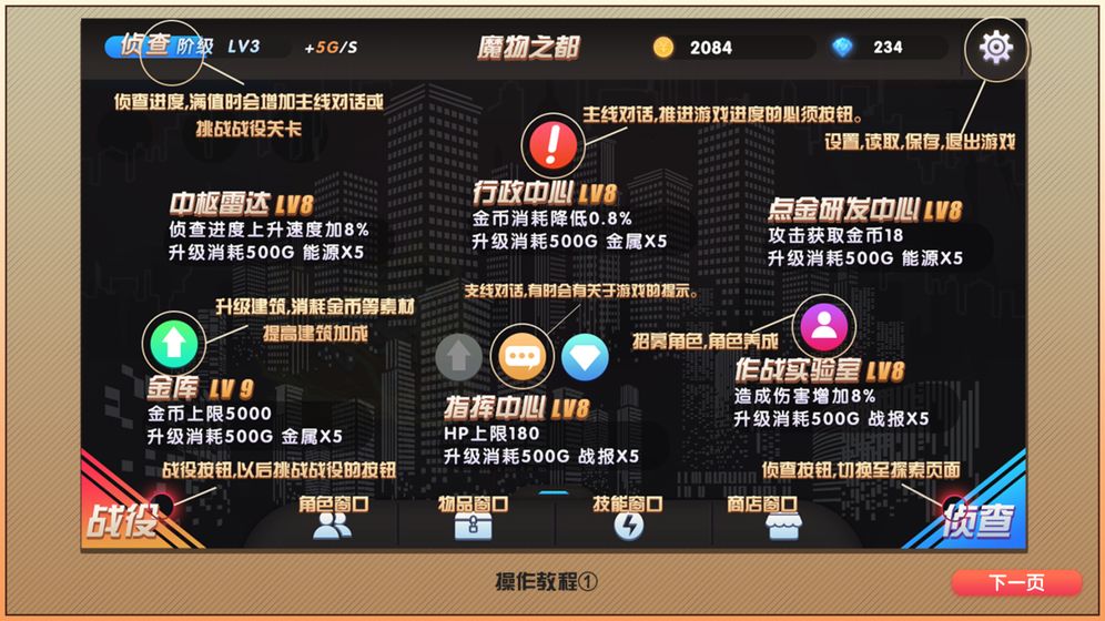 魔物娘强袭下载v1.04