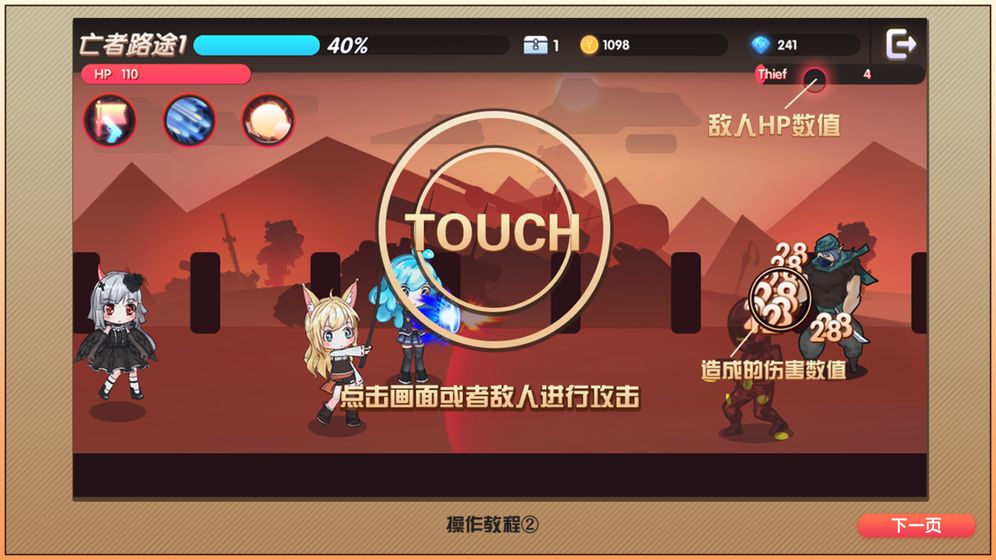 魔物娘强袭下载v1.04