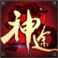 龙之神途下载