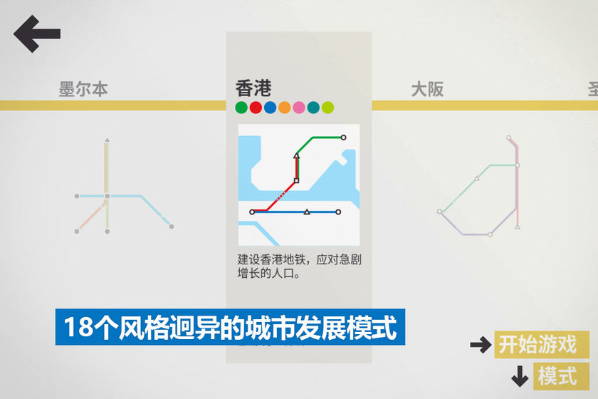 模拟地铁手游下载v1.0.8