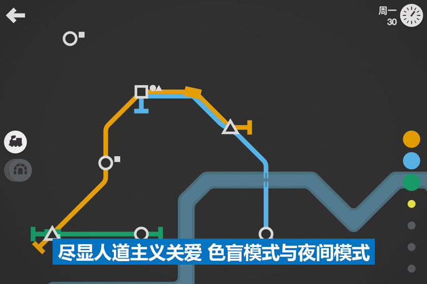 模拟地铁手游下载v1.0.8