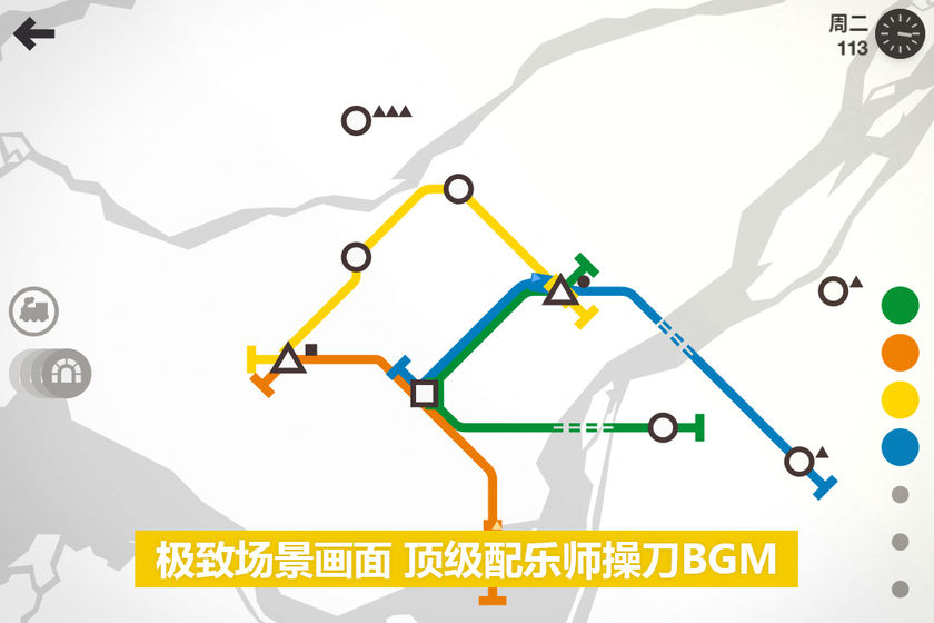 模拟地铁手游下载v1.0.8