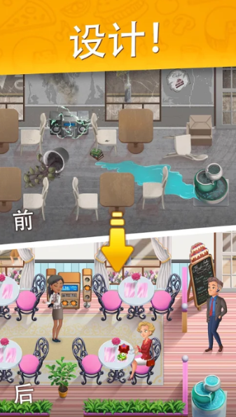 烹饪日记美味餐厅下载v1.8.0