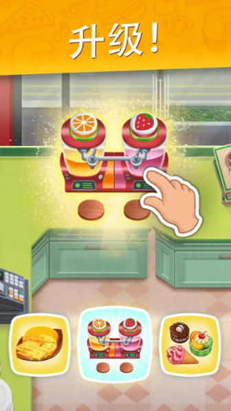 烹饪日记美味餐厅下载v1.8.0