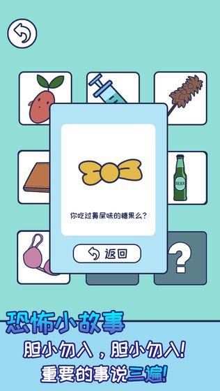 上班玩游戏是不可能的下载v0.1