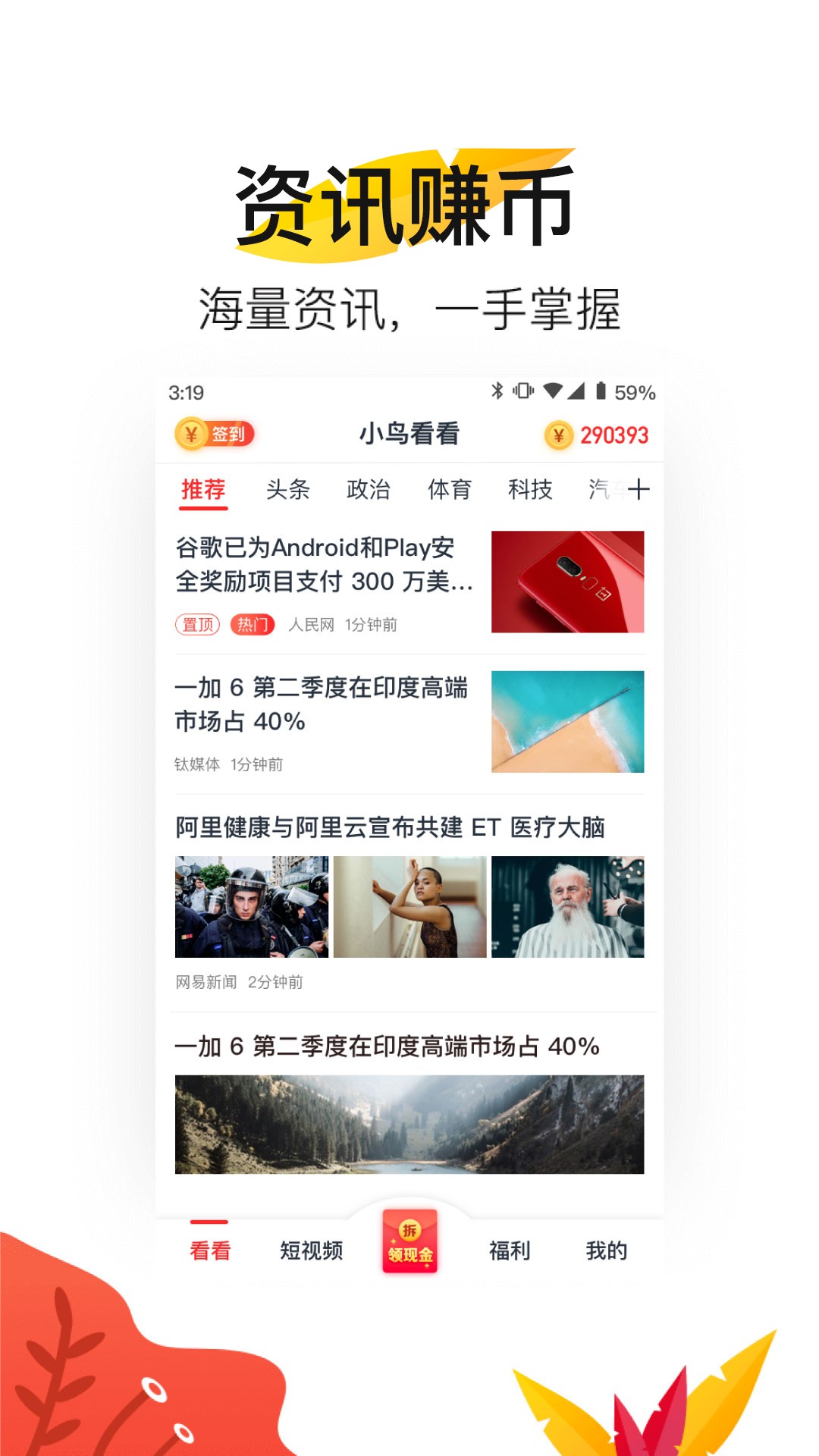 小鸟看看app3.3.3
