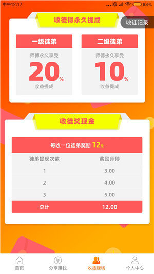 乐享赚app1.2.3