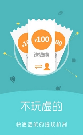 乐享赚app1.2.3