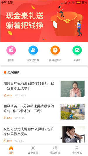 乐享赚app1.2.3