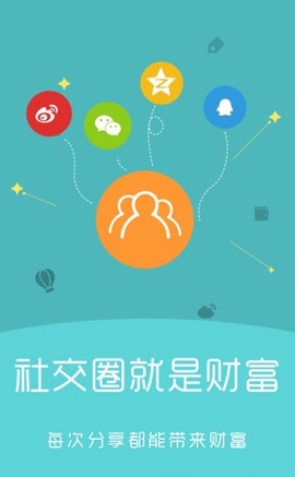 乐享赚app1.2.3