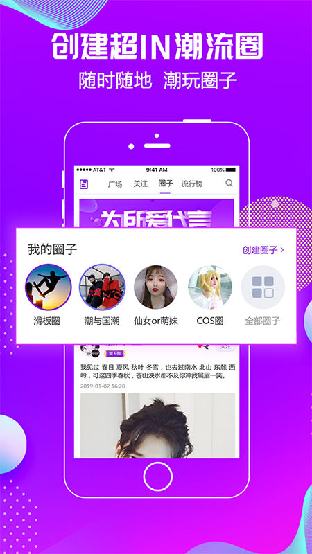 潮星球app1.0.12