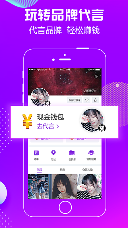 潮星球app1.0.12
