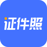 证件照美颜相机app