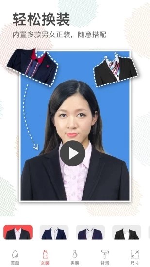 证件照美颜相机app2.0.9