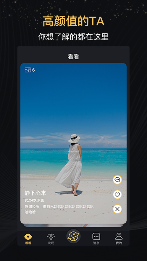 米勾app1.0.4
