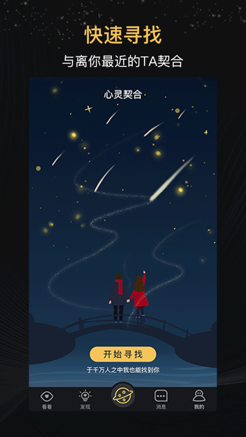 米勾app1.0.4