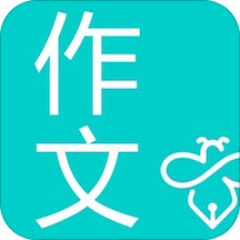 笔神作文app