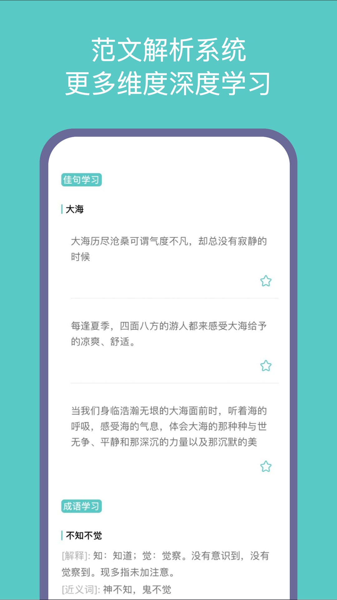 笔神作文app4.9.6